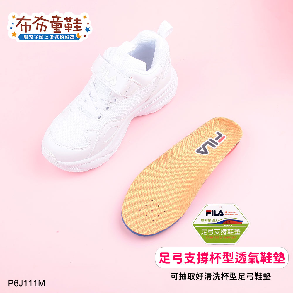 FILA皮革全白色大童機能運動鞋